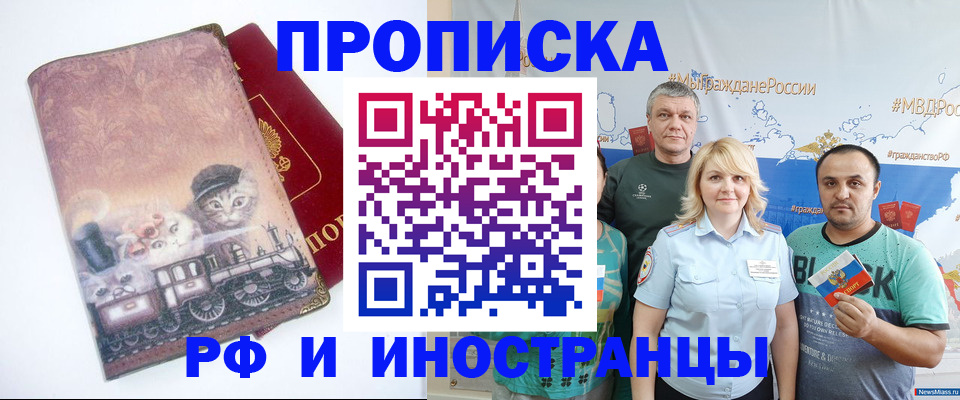 временная регистрация в Усть-Катаве