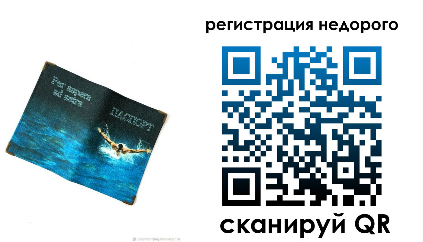 временная регистрация недорого в Усть-Катаве