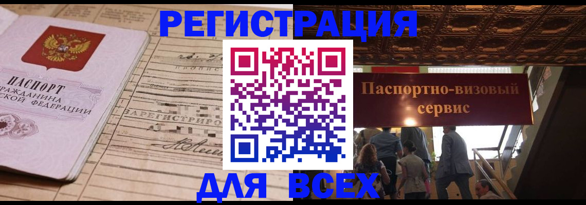 прописка в квартире в Усть-Катаве