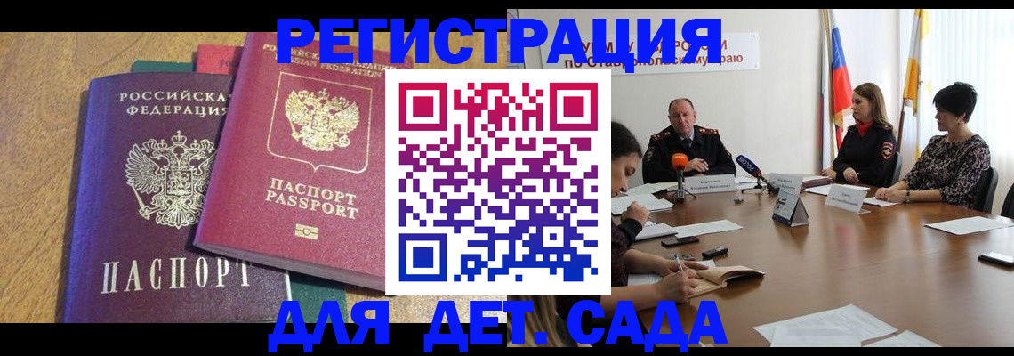 прописка штамп в Усть-Катаве