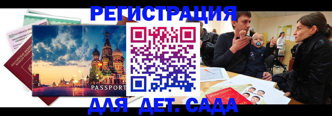 прописка регистрация в Усть-Катаве