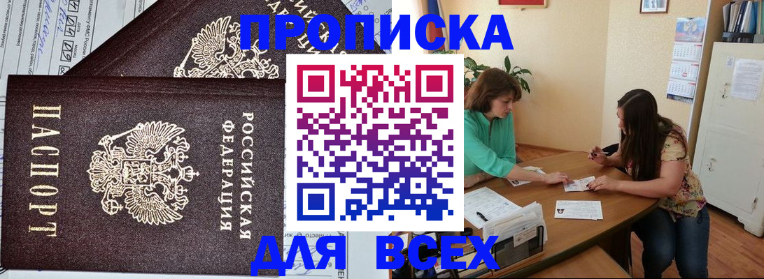 прописка для военкомата в Усть-Катаве