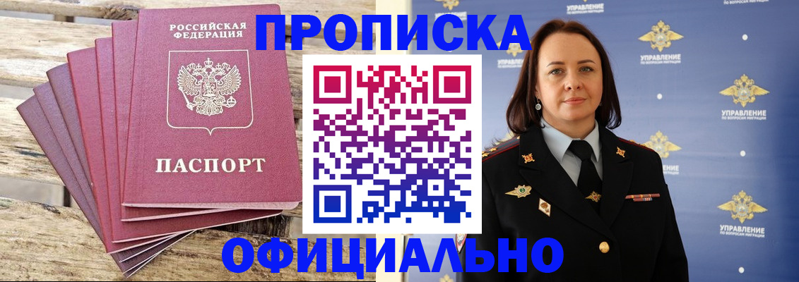 прописка регистрация в Усть-Катаве